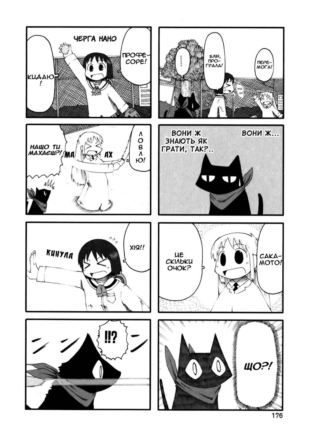 Chapter 52 - Page 2