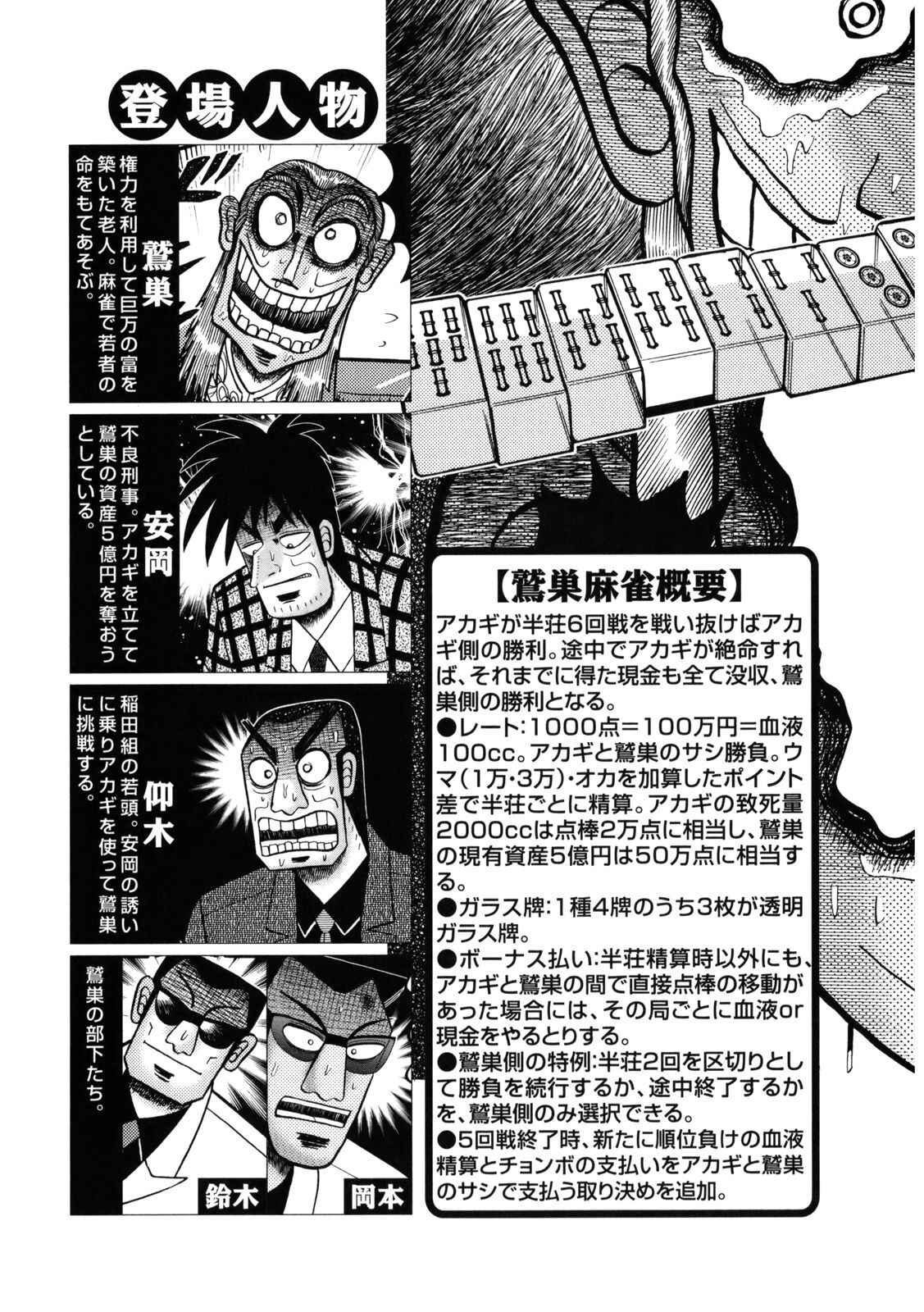 Chapter 204 - Page 6