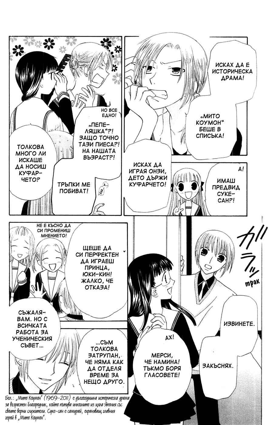 Chapter 83 - Page 12