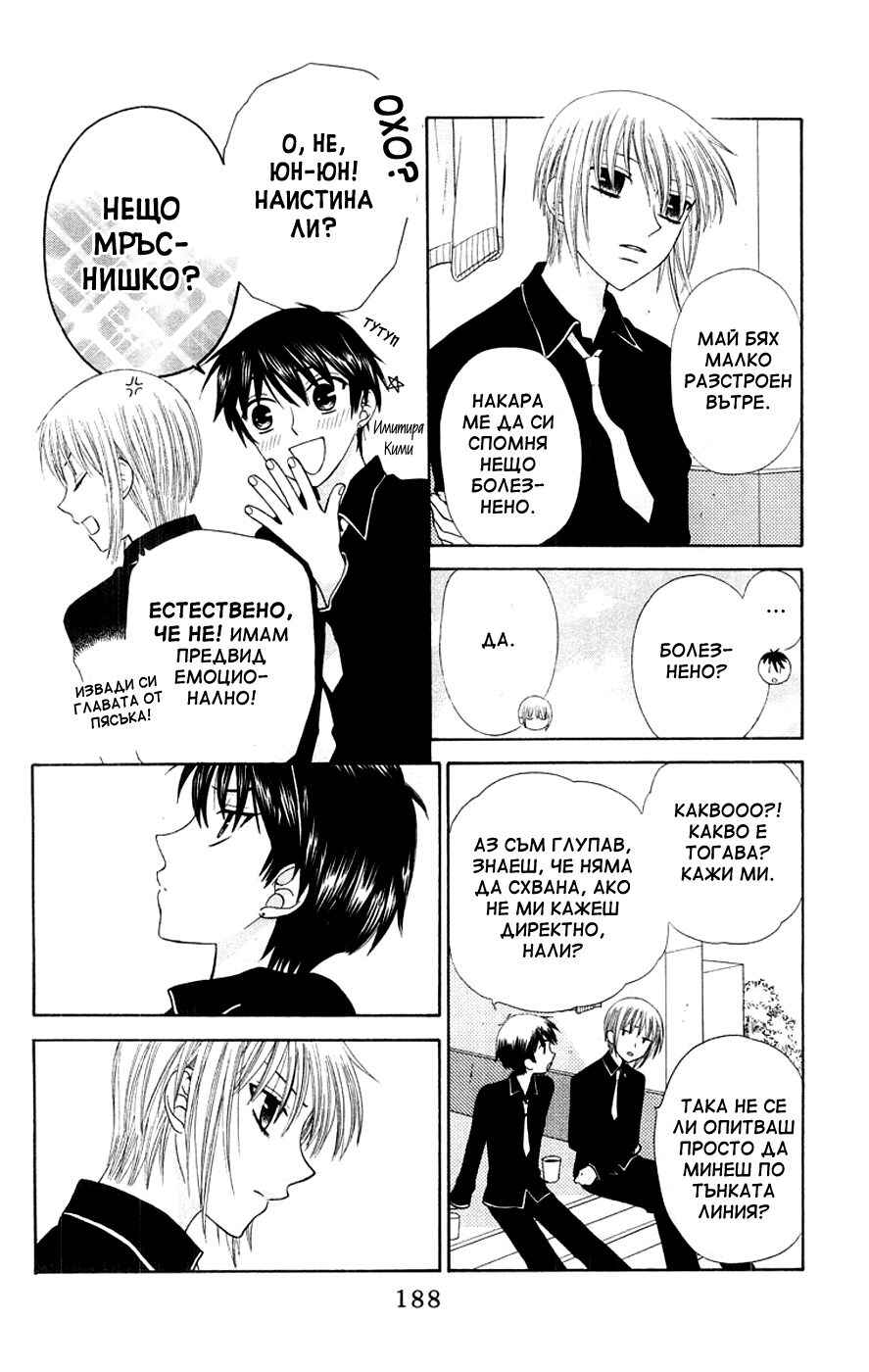 Chapter 83 - Page 28