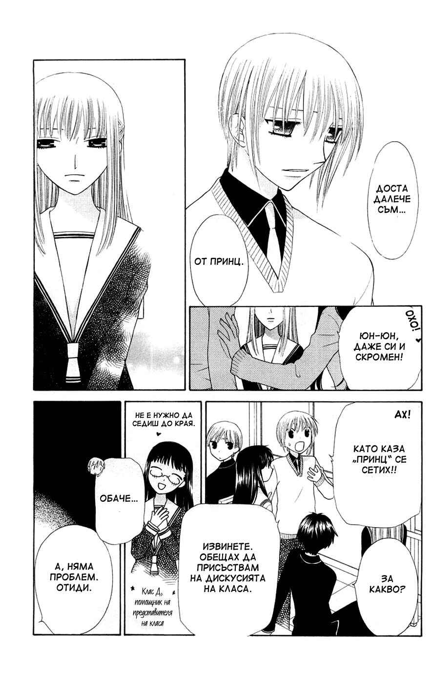 Chapter 83 - Page 9