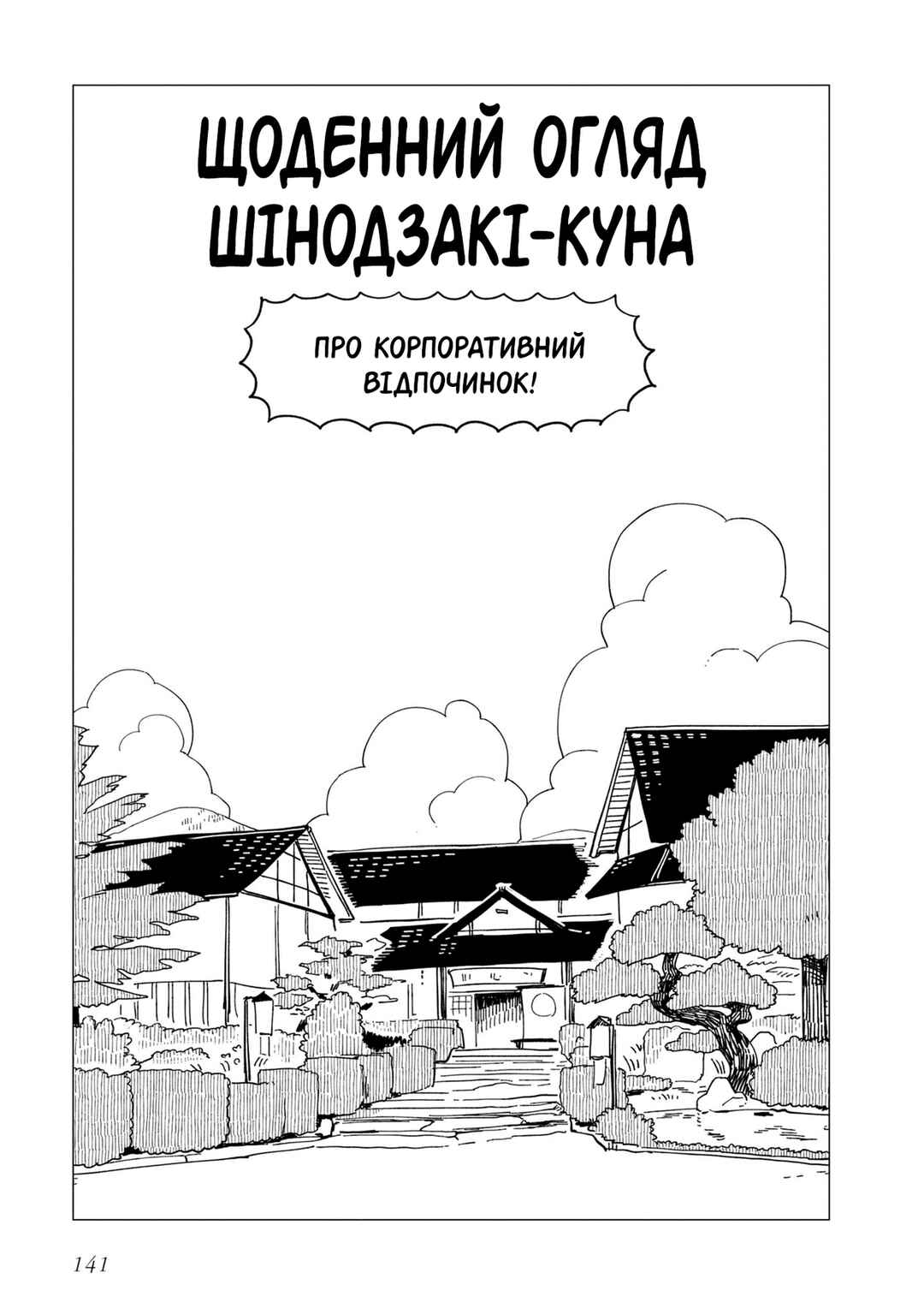 Chapter 20.5 - Page 1