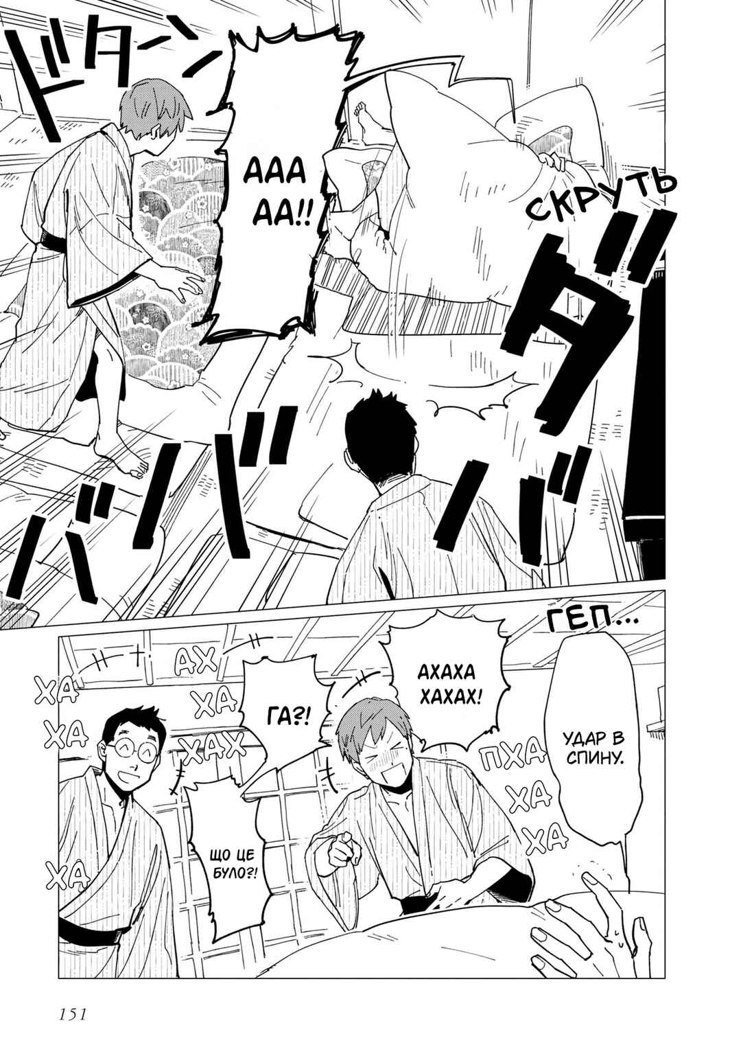 Chapter 20.5 - Page 11