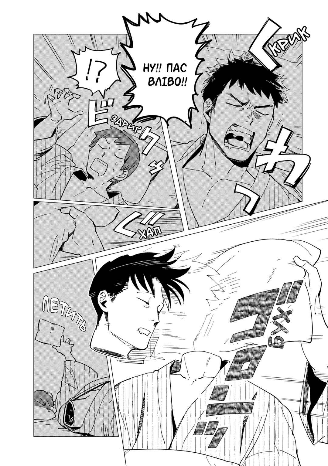 Chapter 20.5 - Page 14