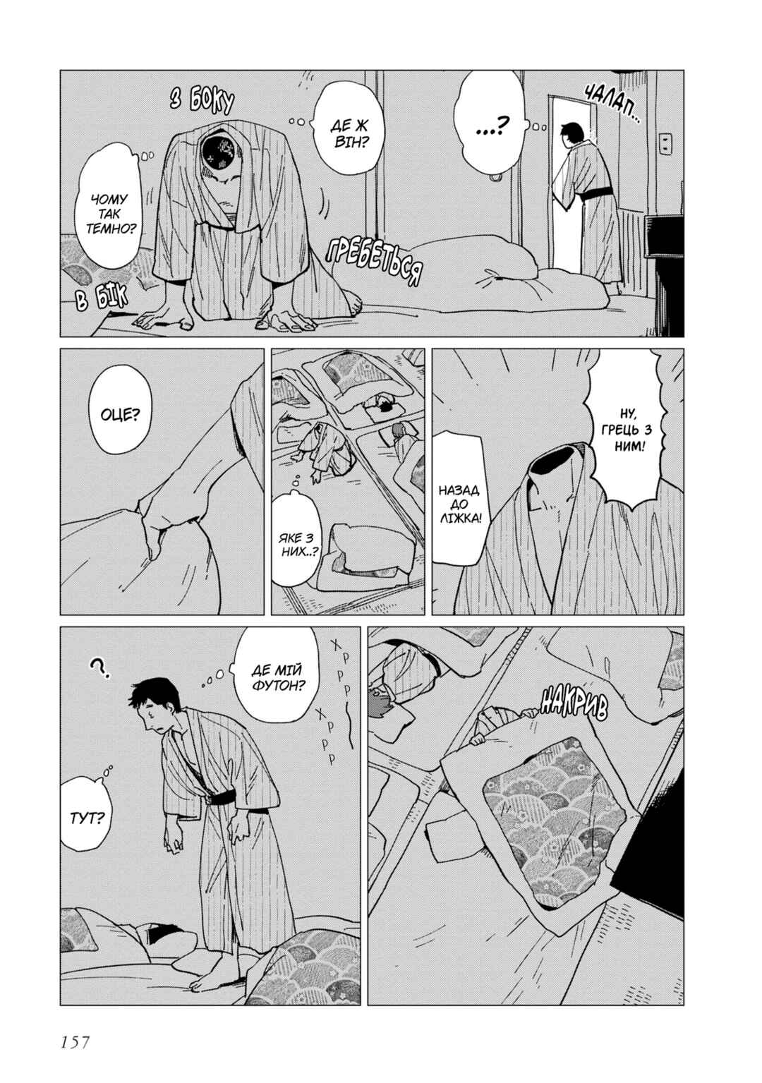 Chapter 20.5 - Page 17