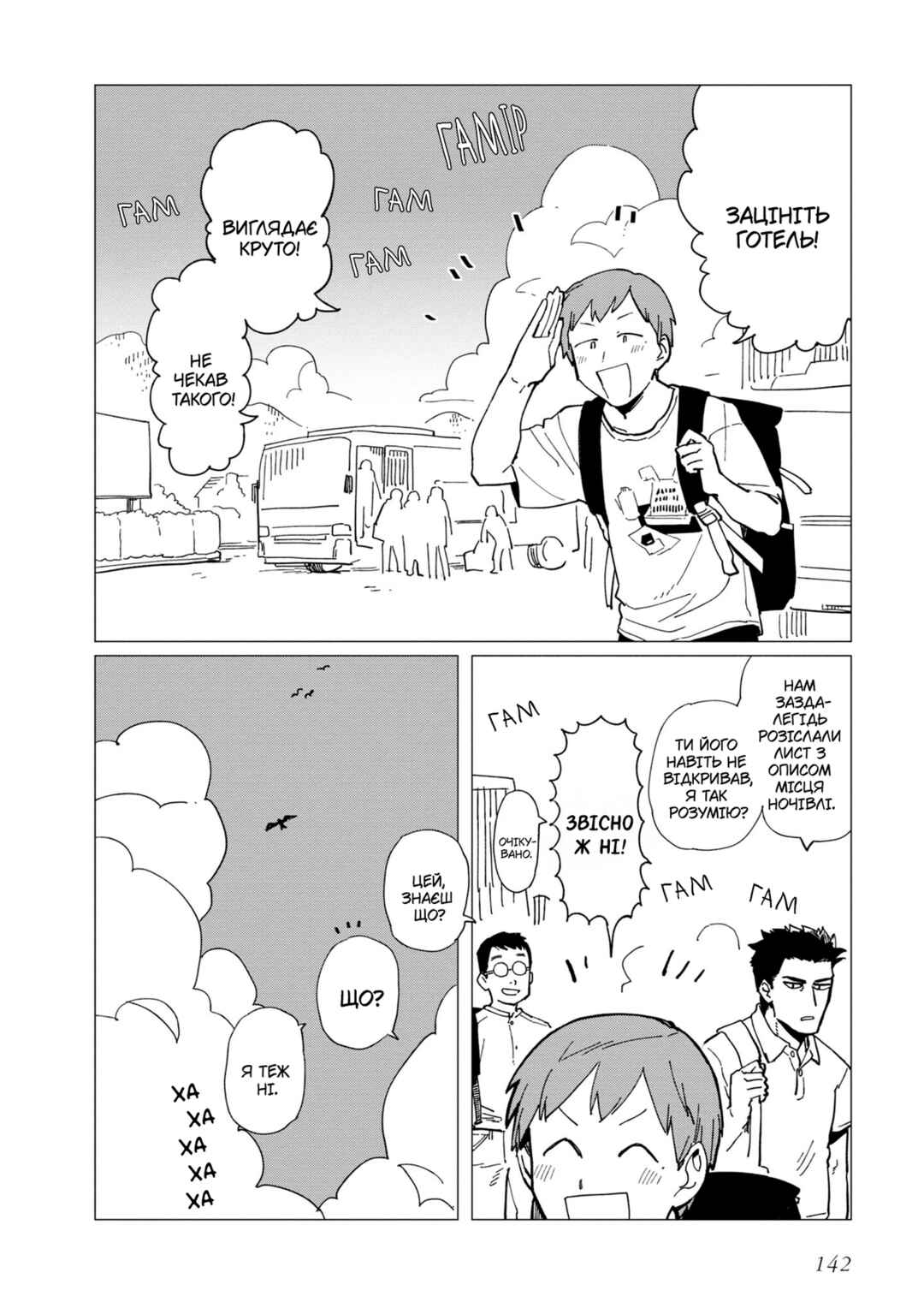 Chapter 20.5 - Page 2