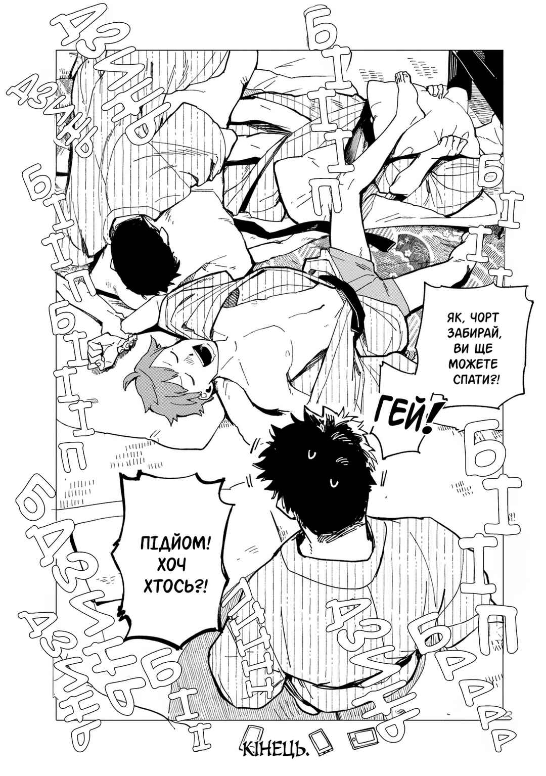 Chapter 20.5 - Page 20