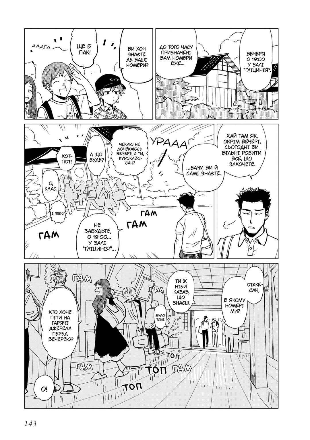 Chapter 20.5 - Page 3