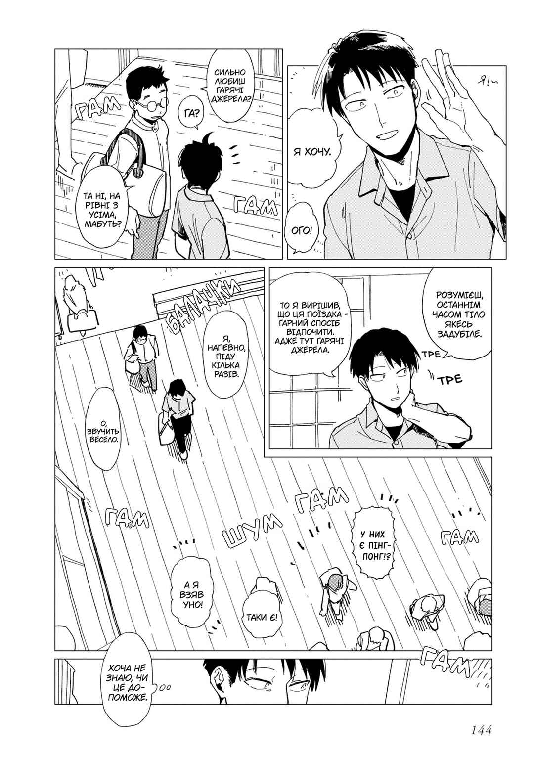 Chapter 20.5 - Page 4
