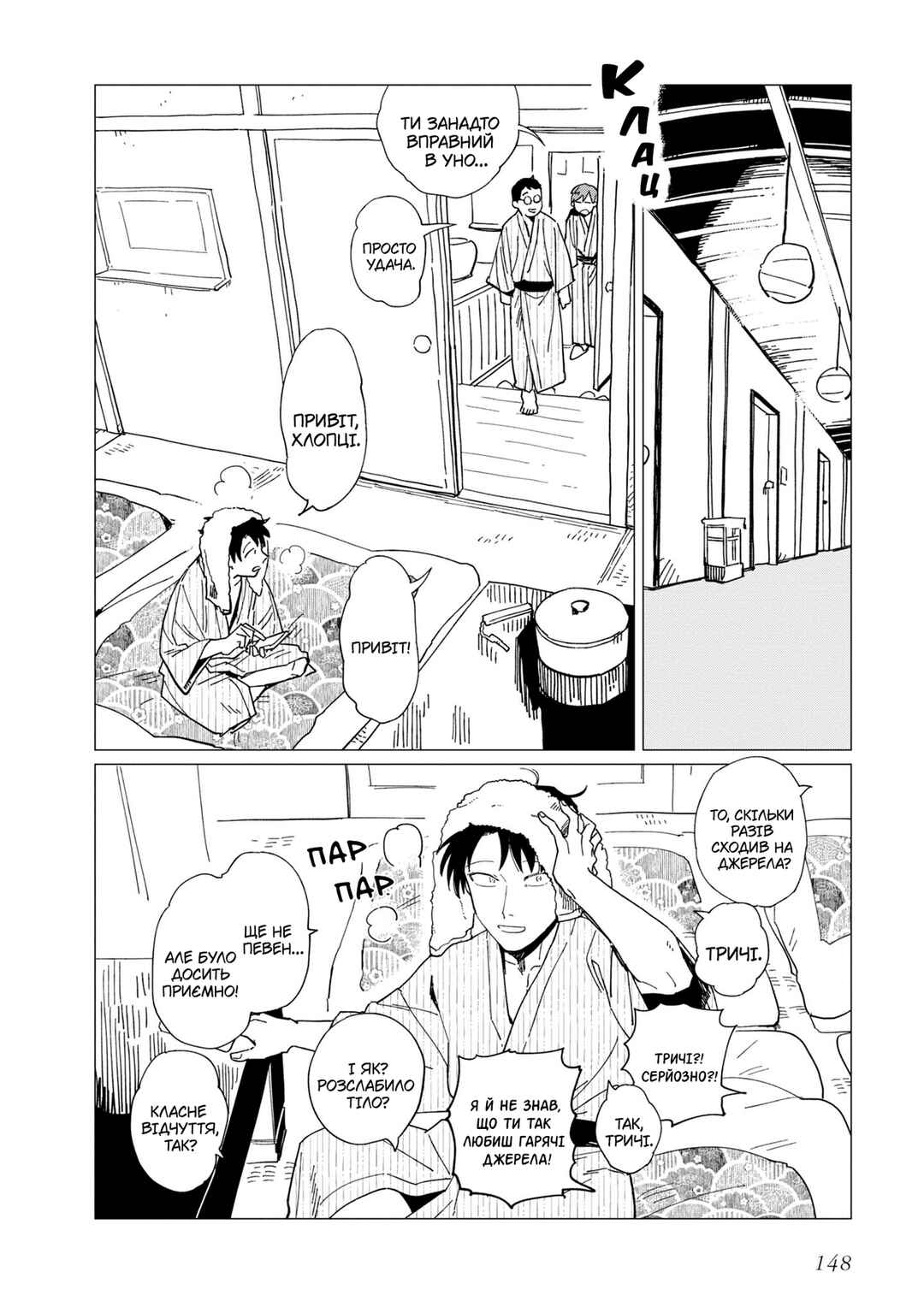 Chapter 20.5 - Page 8