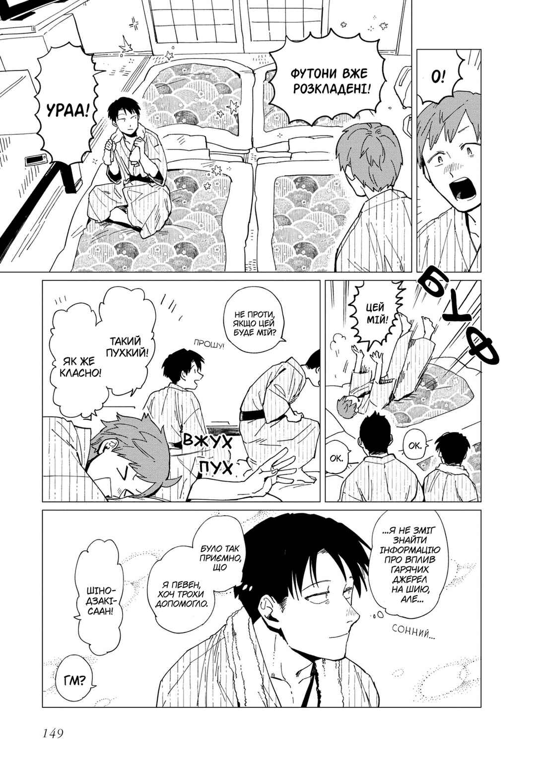 Chapter 20.5 - Page 9
