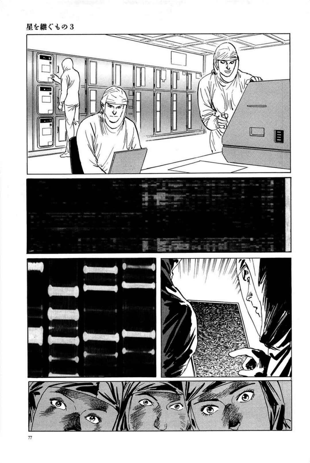 Chapter 21 - Page 3