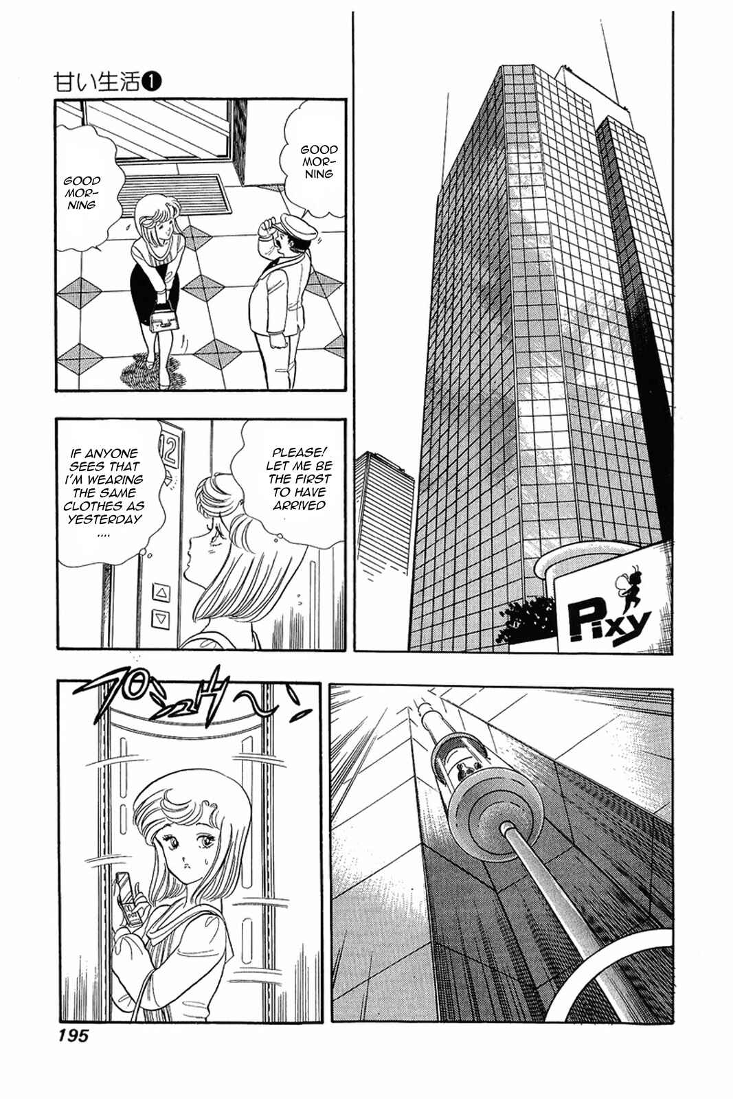 Chapter 8 - Page 7