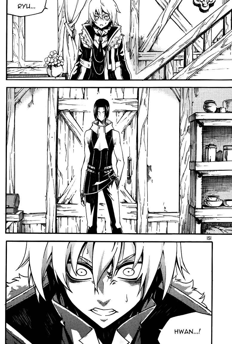 Chapter 79 - Page 1