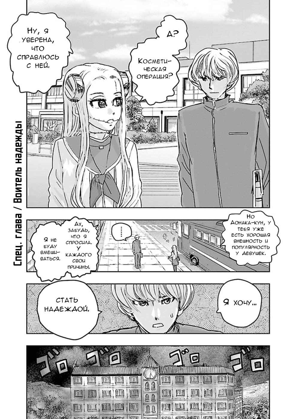 Chapter 17.5 - Page 1