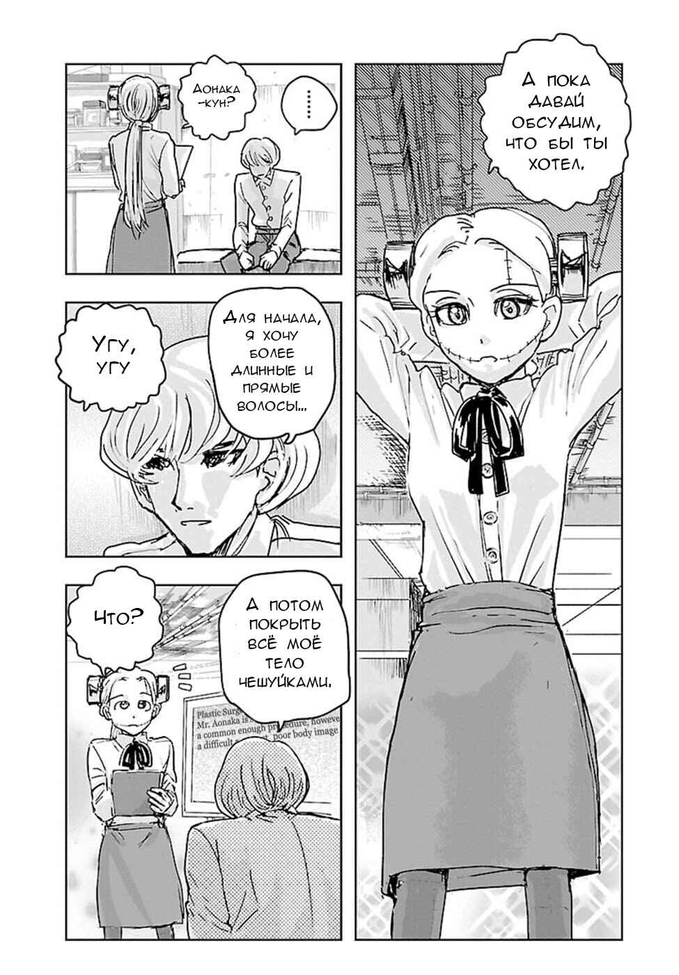 Chapter 17.5 - Page 2