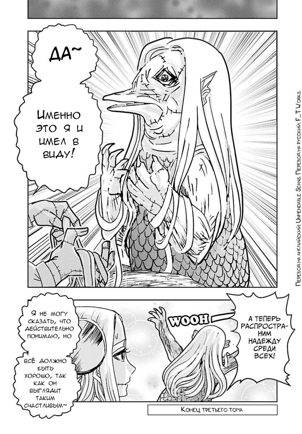 Chapter 17.5 - Page 4