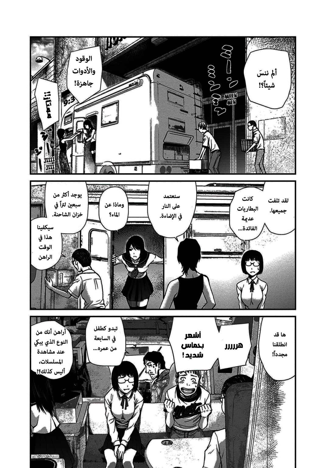 Chapter 3 - Page 11