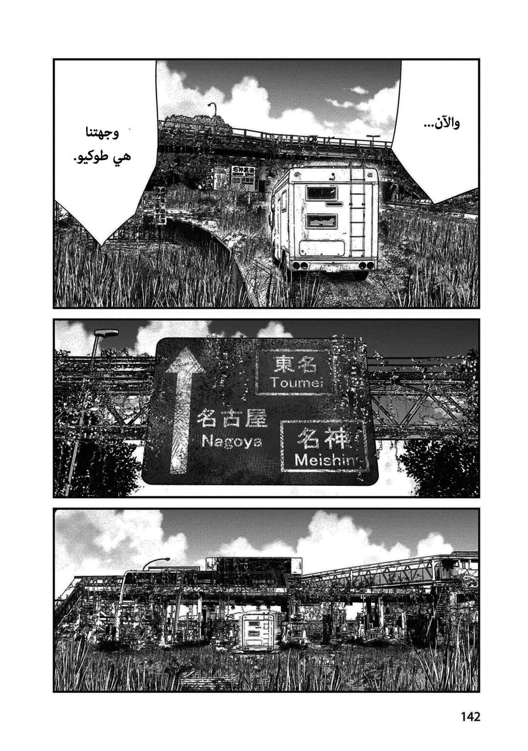 Chapter 3 - Page 12