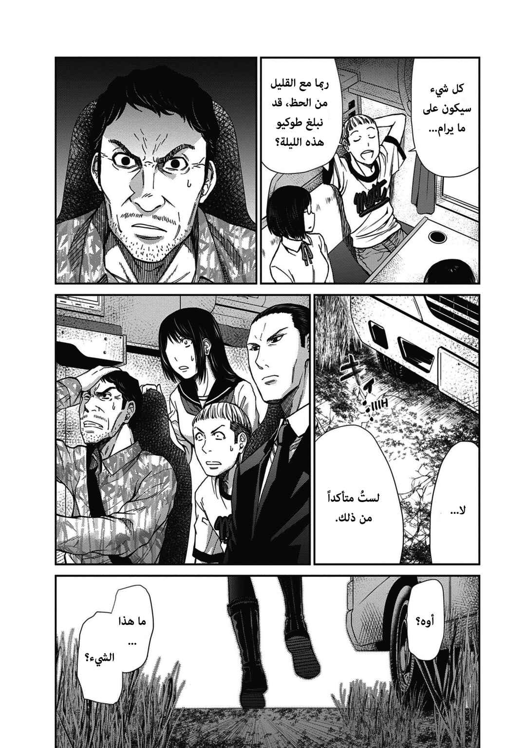 Chapter 3 - Page 16