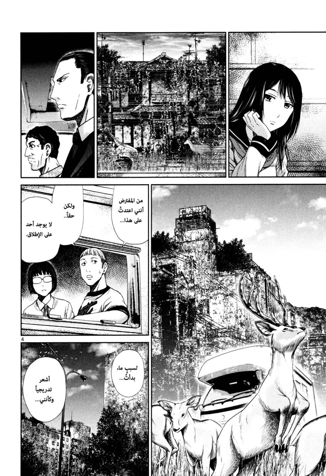 Chapter 3 - Page 4