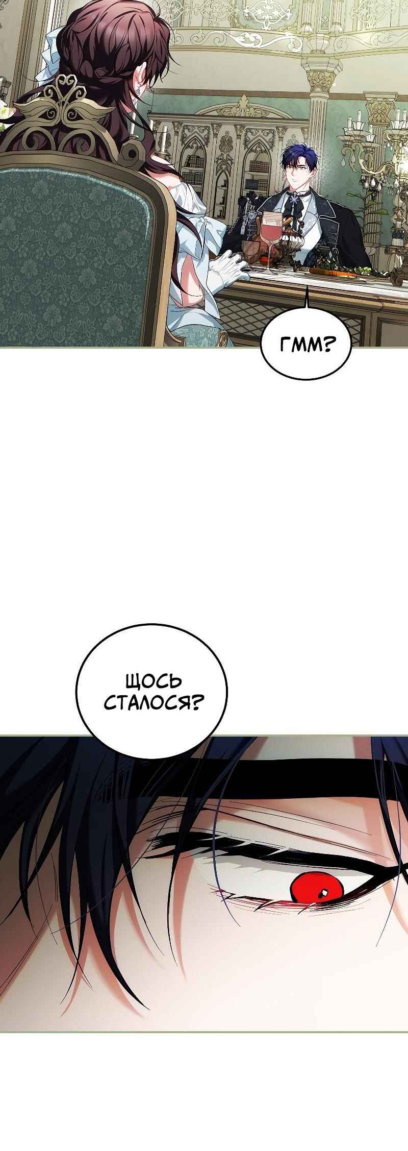Chapter 56 - Page 14