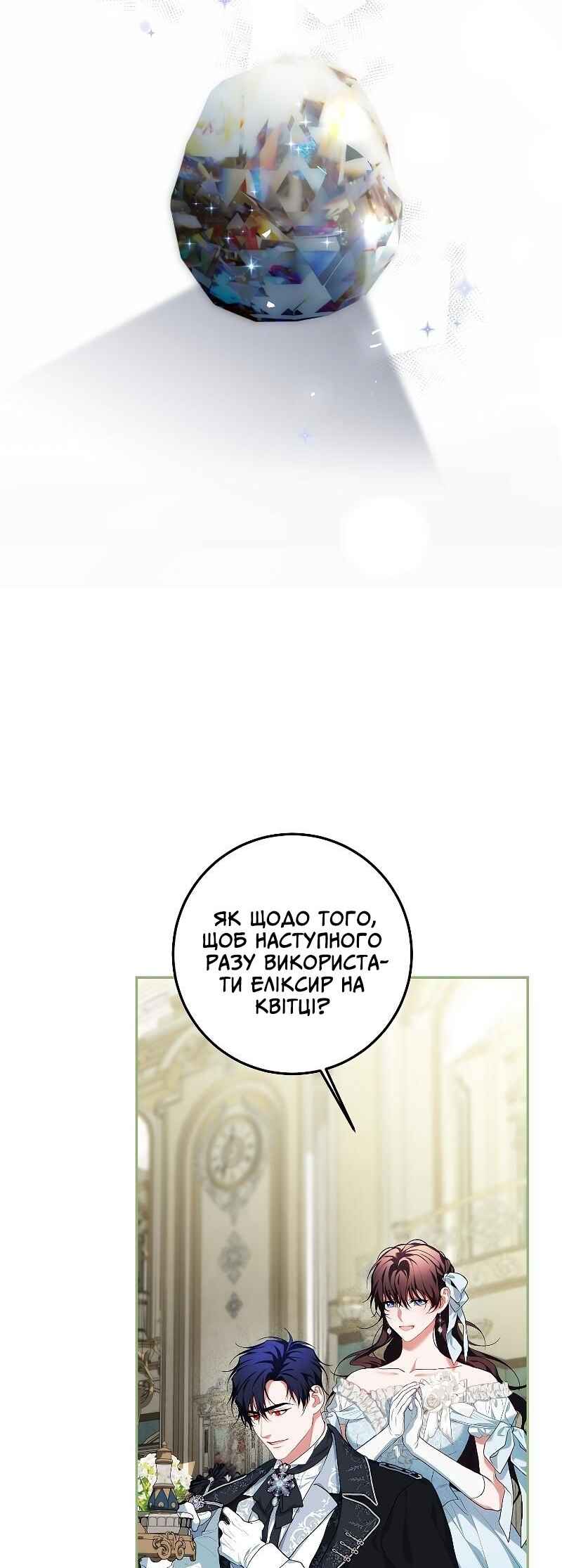 Chapter 56 - Page 30
