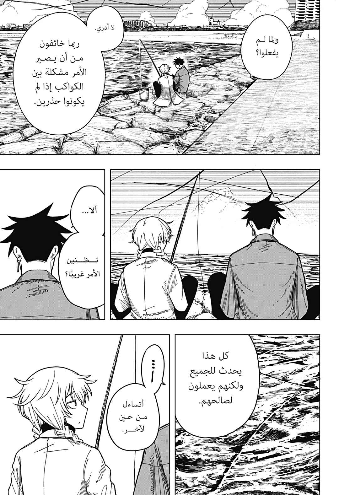 Chapter 1 - Page 24