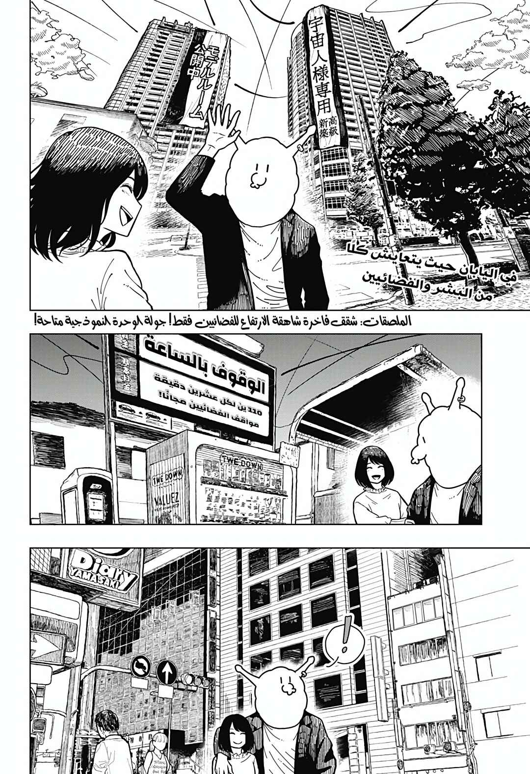 Chapter 1 - Page 3