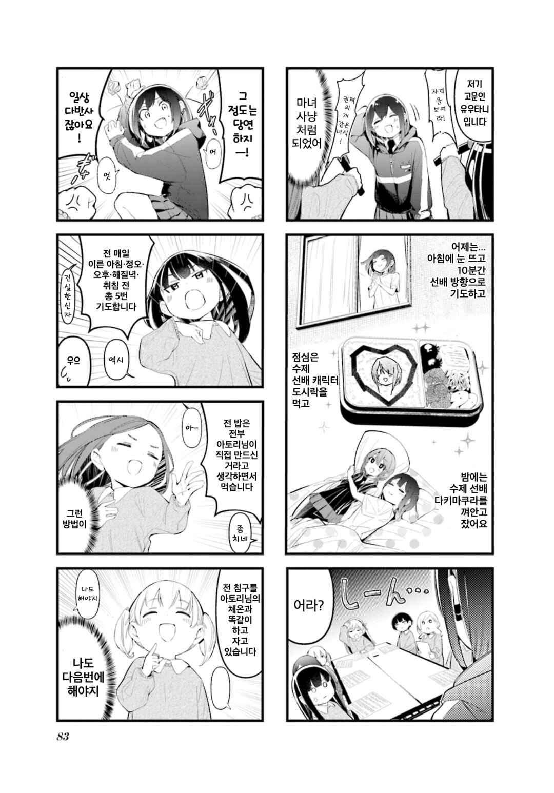 Chapter 10 - Page 5