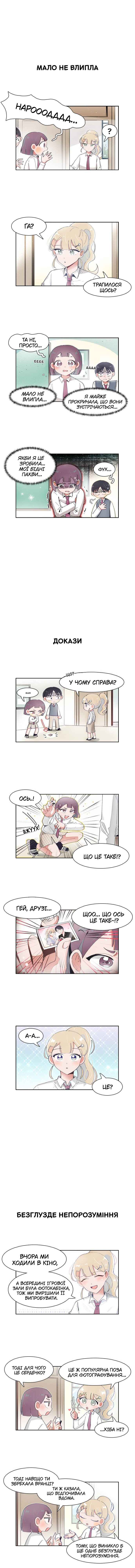 Chapter 65 - Page 1