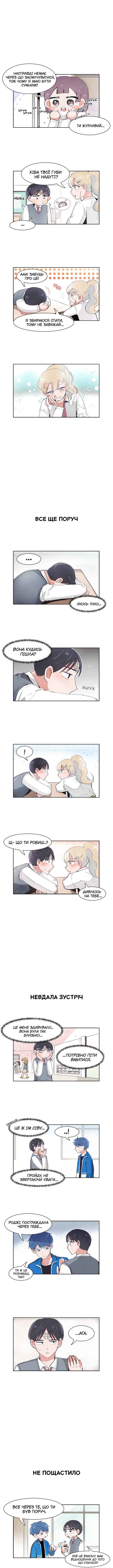 Chapter 65 - Page 3