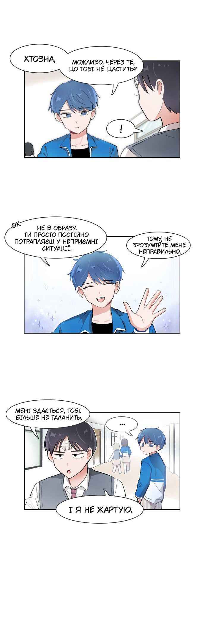 Chapter 65 - Page 4