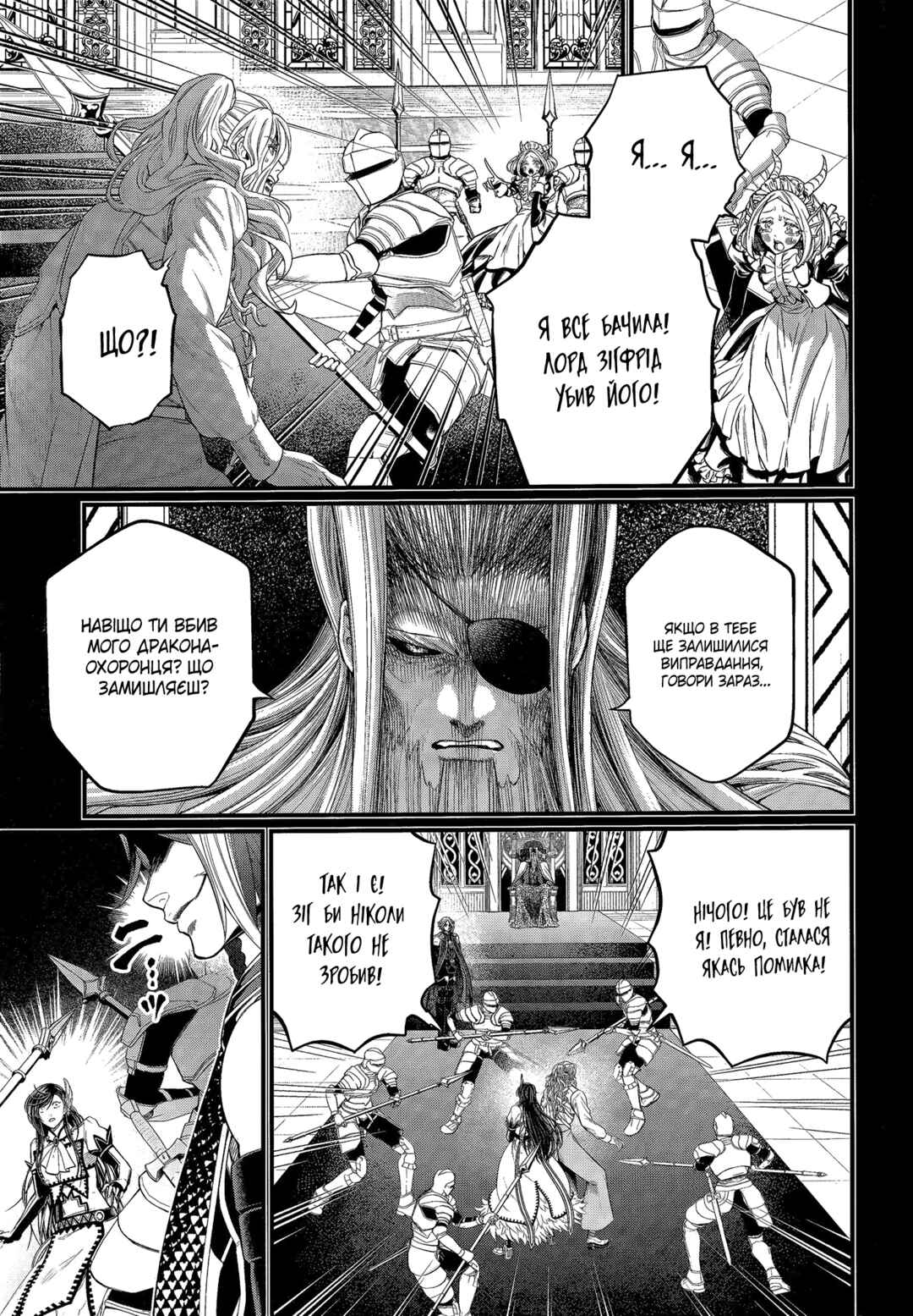Chapter 103 - Page 40