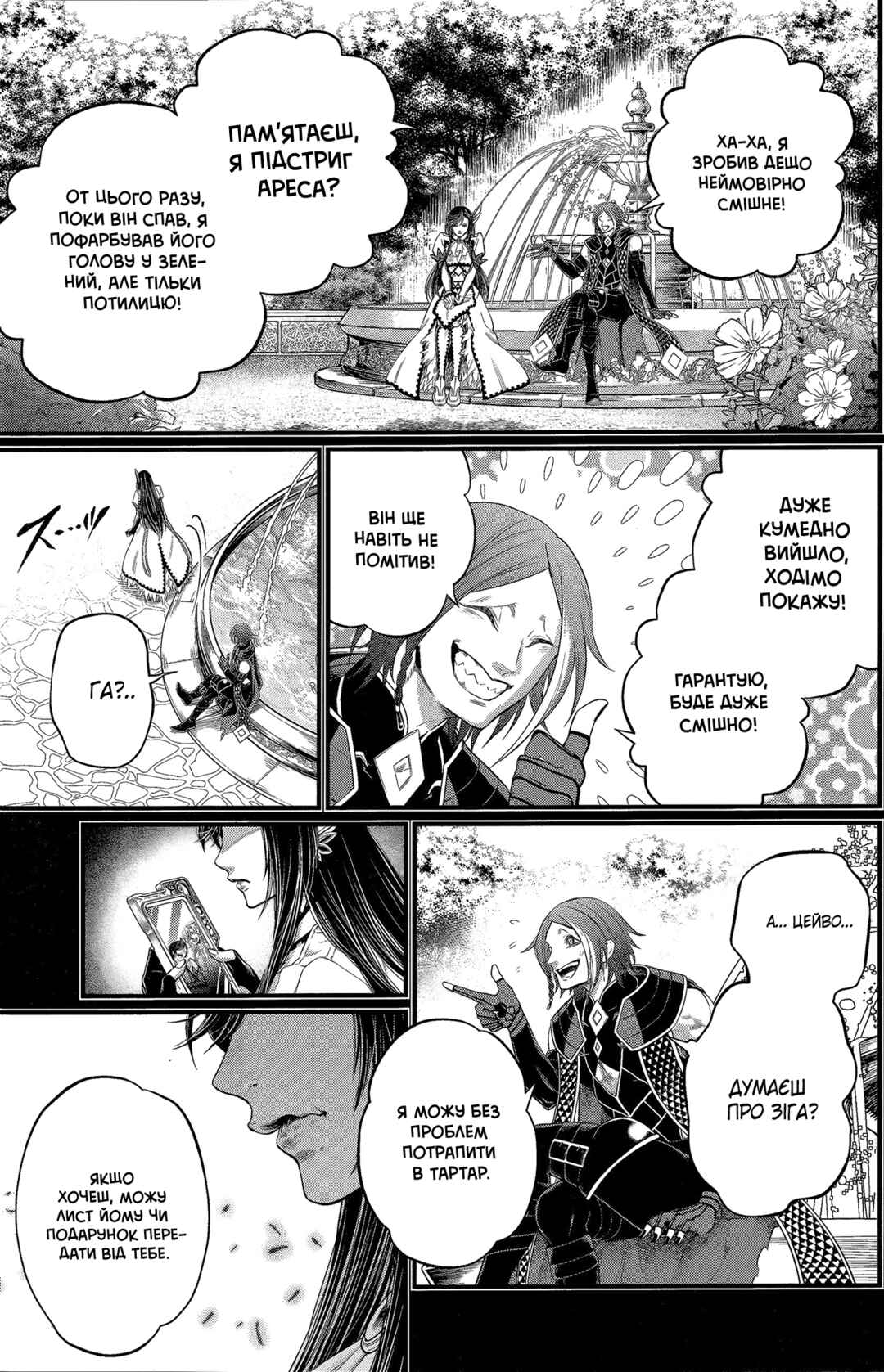 Chapter 103 - Page 48