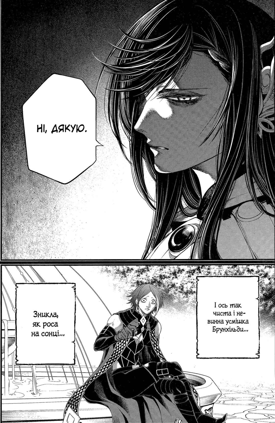 Chapter 103 - Page 49