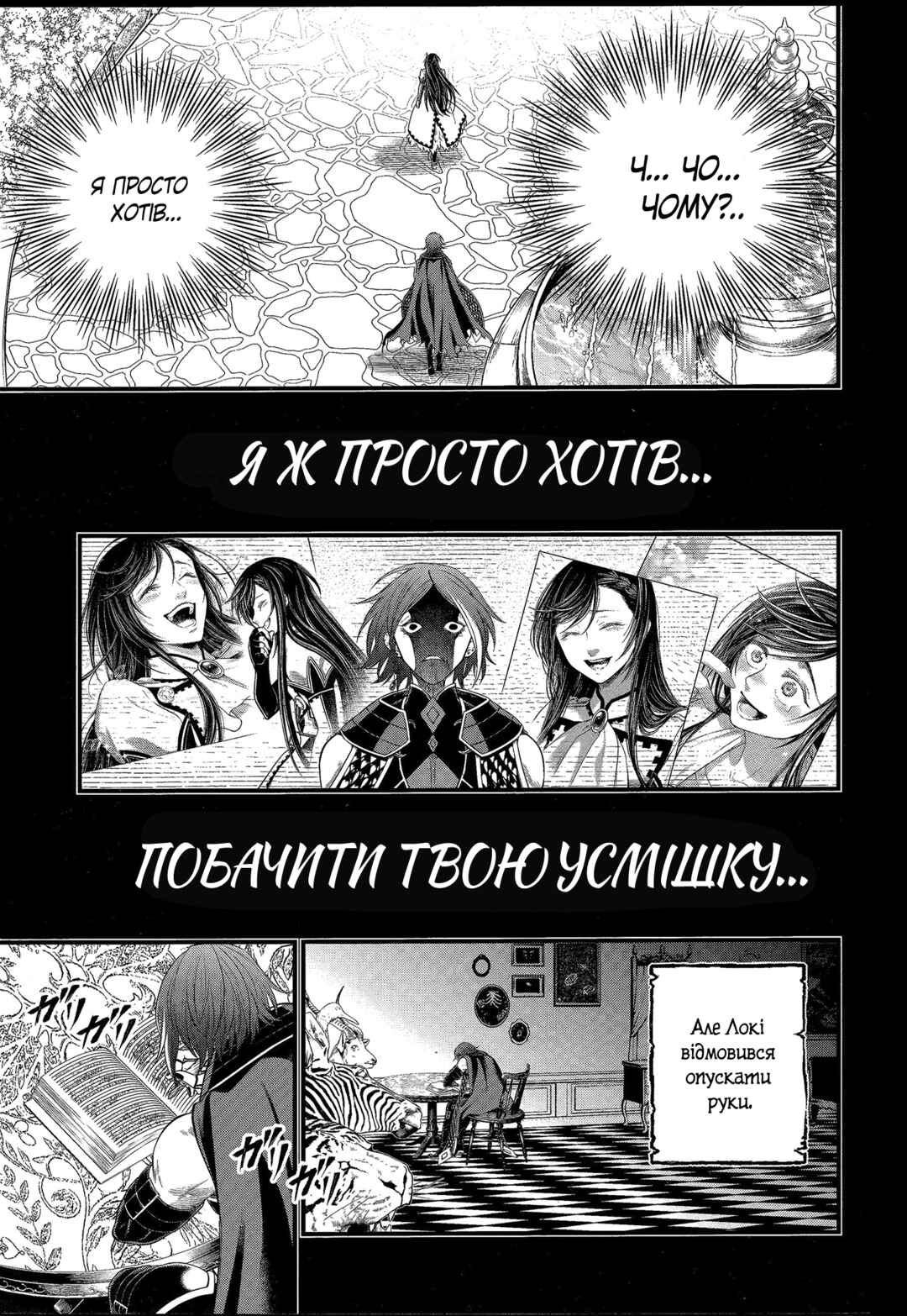 Chapter 103 - Page 50