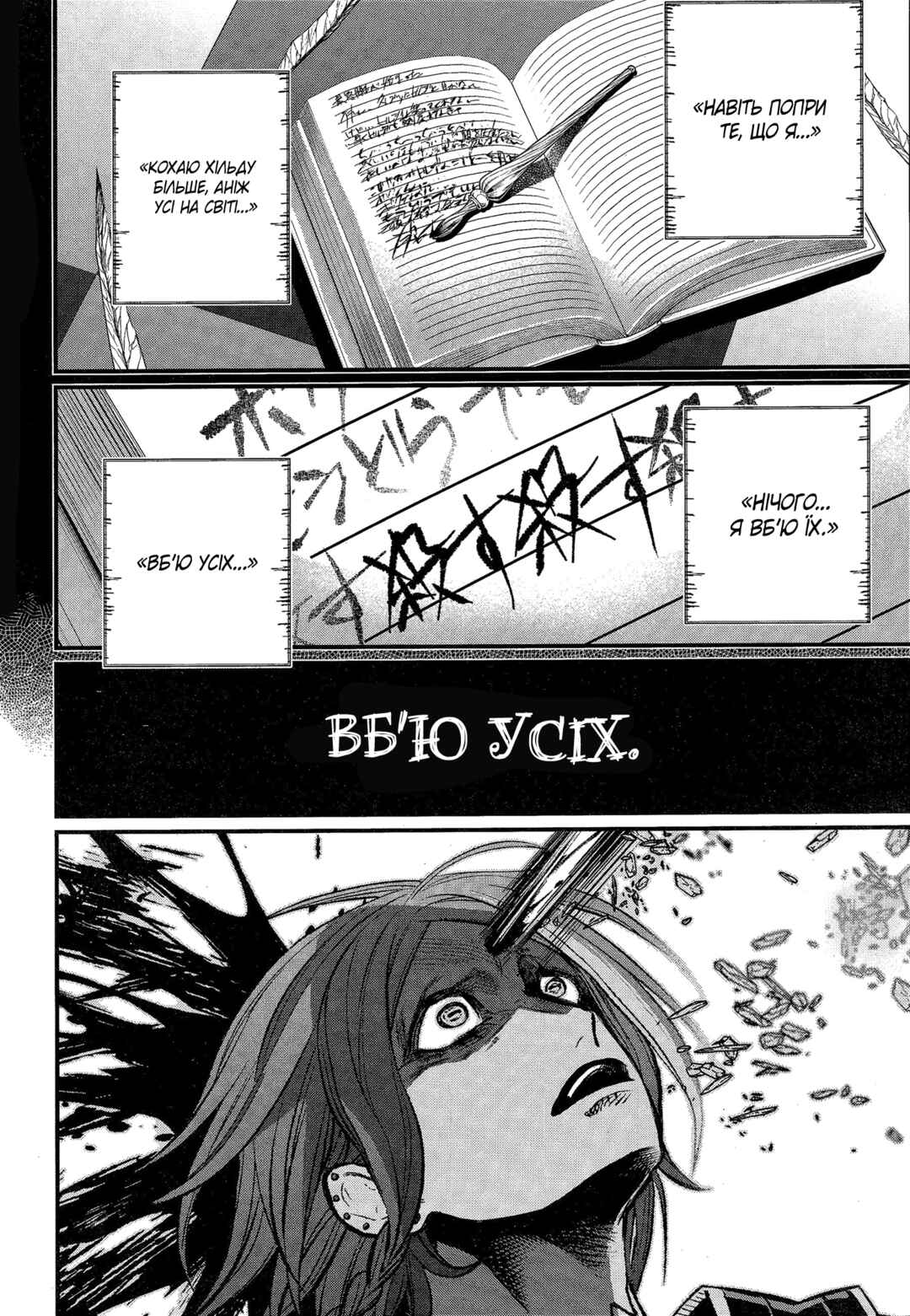 Chapter 103 - Page 57