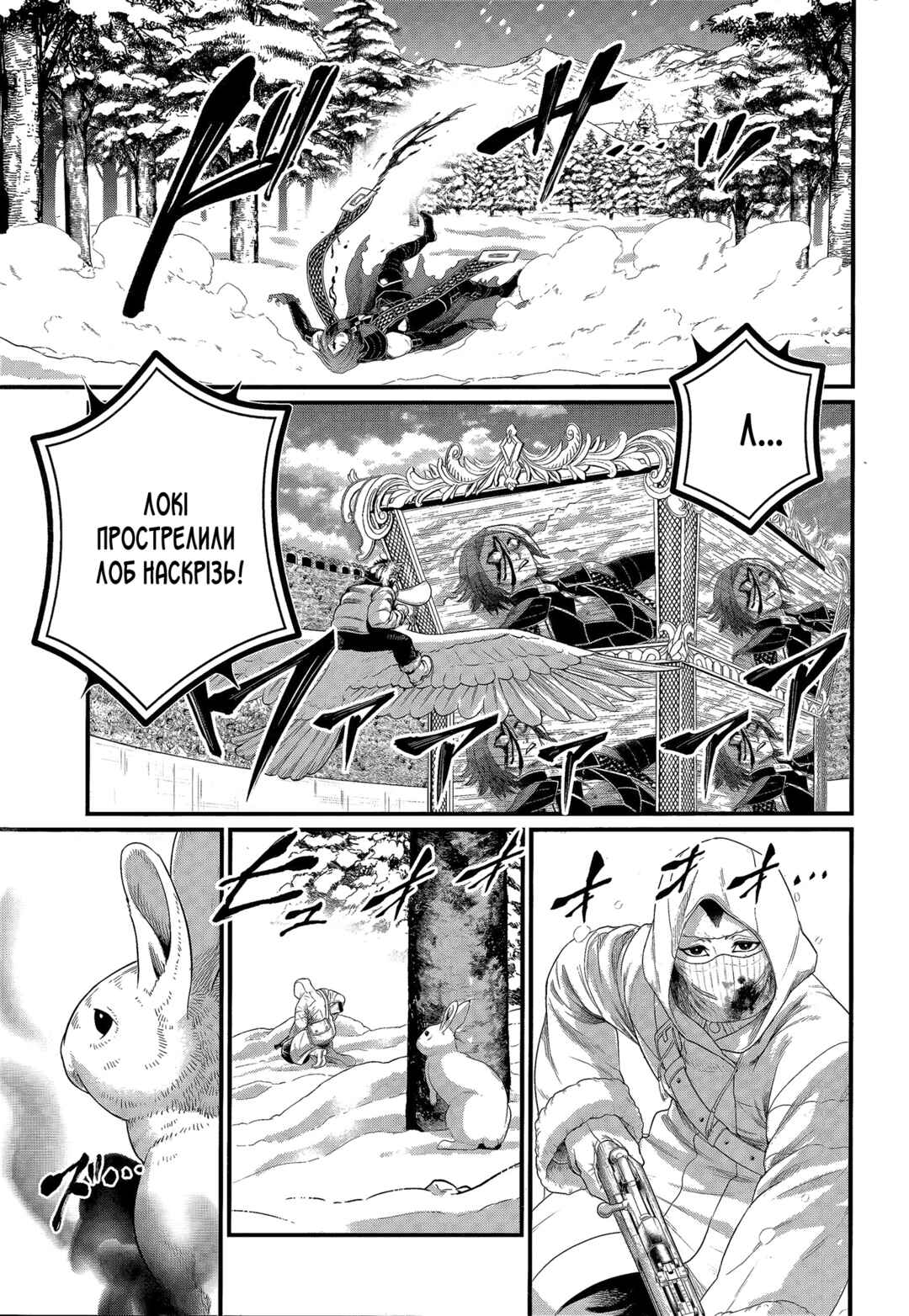 Chapter 103 - Page 58