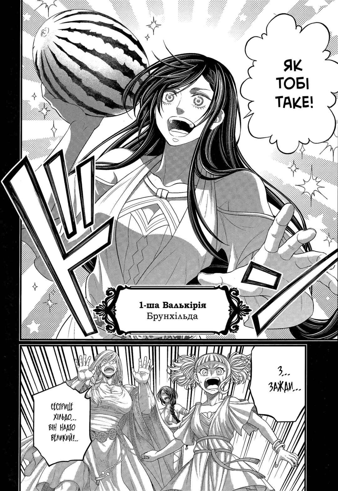 Chapter 103 - Page 9