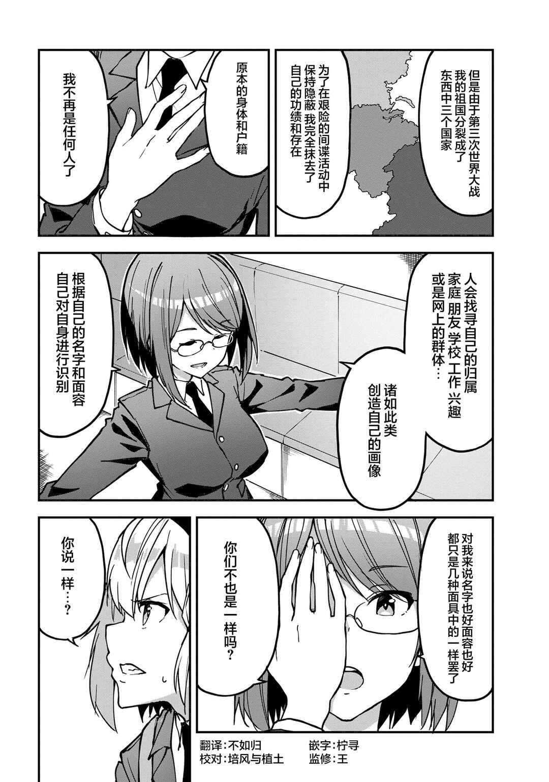 Chapter 9.1 - Page 12