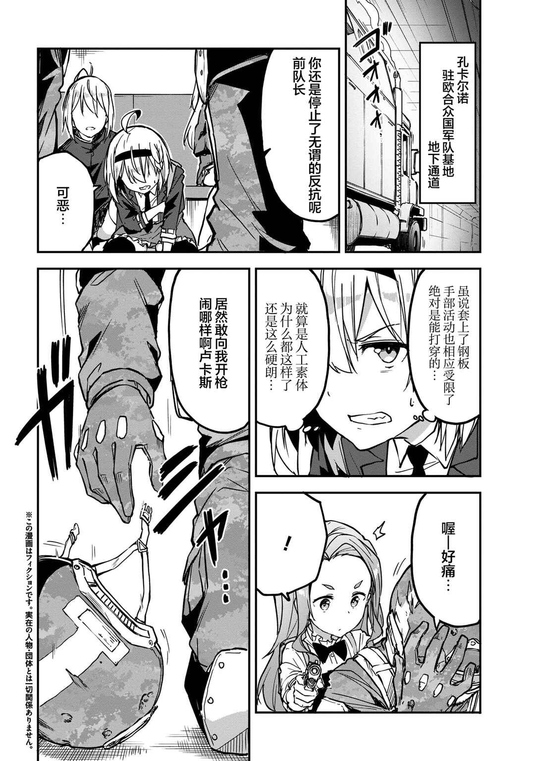 Chapter 9.1 - Page 2
