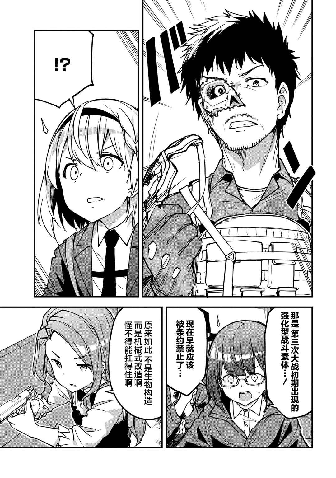 Chapter 9.1 - Page 3