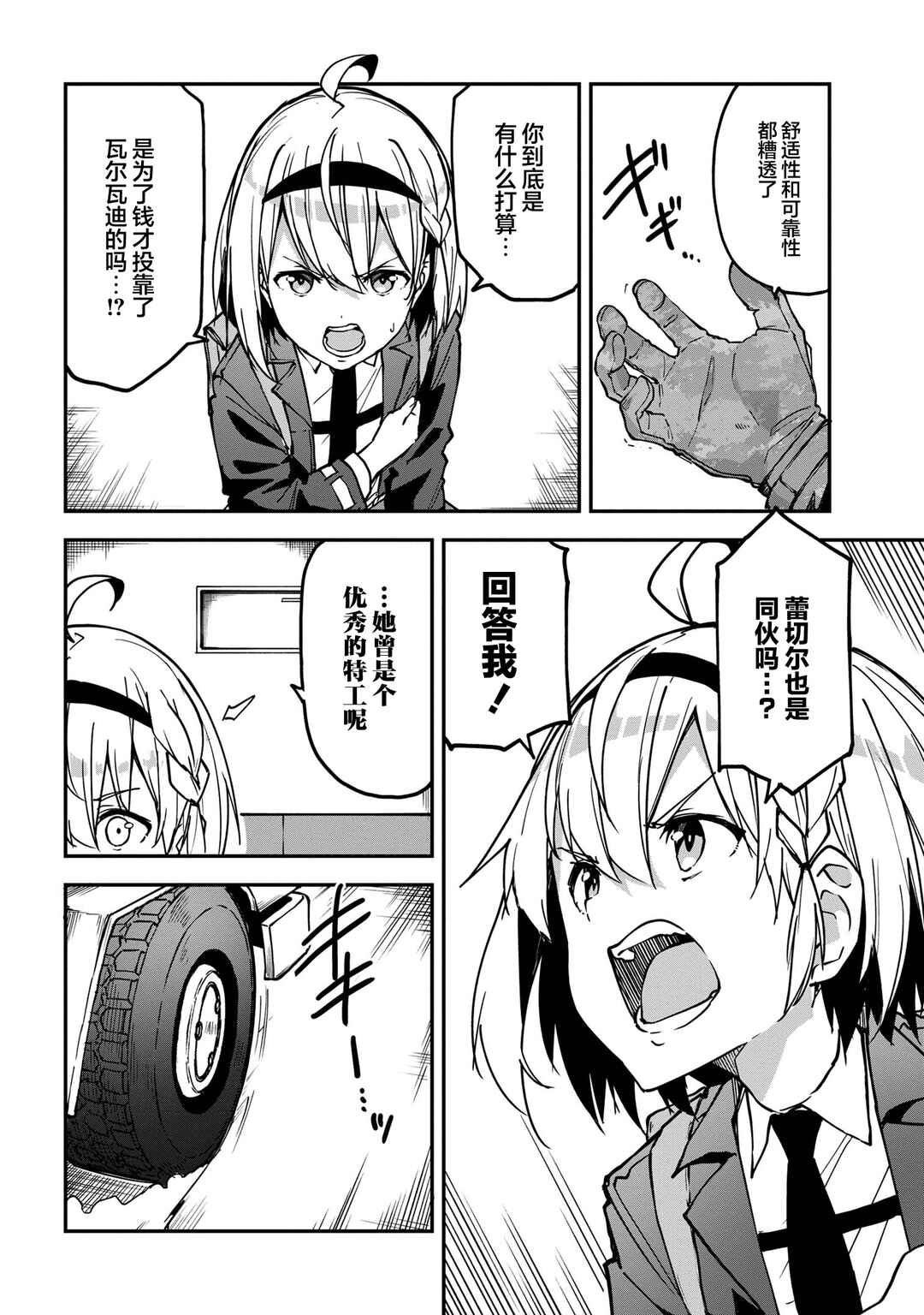 Chapter 9.1 - Page 4