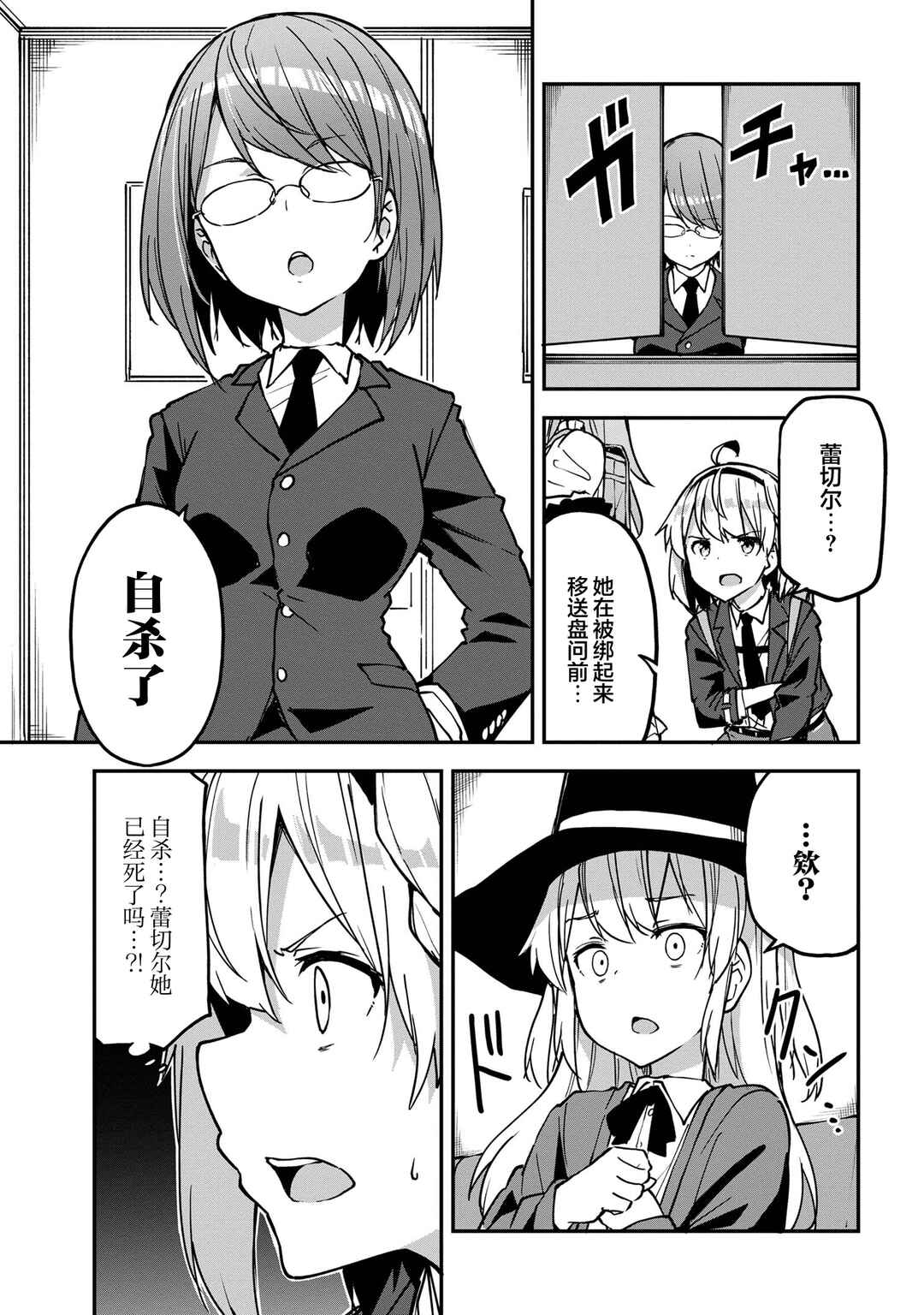 Chapter 9.1 - Page 5