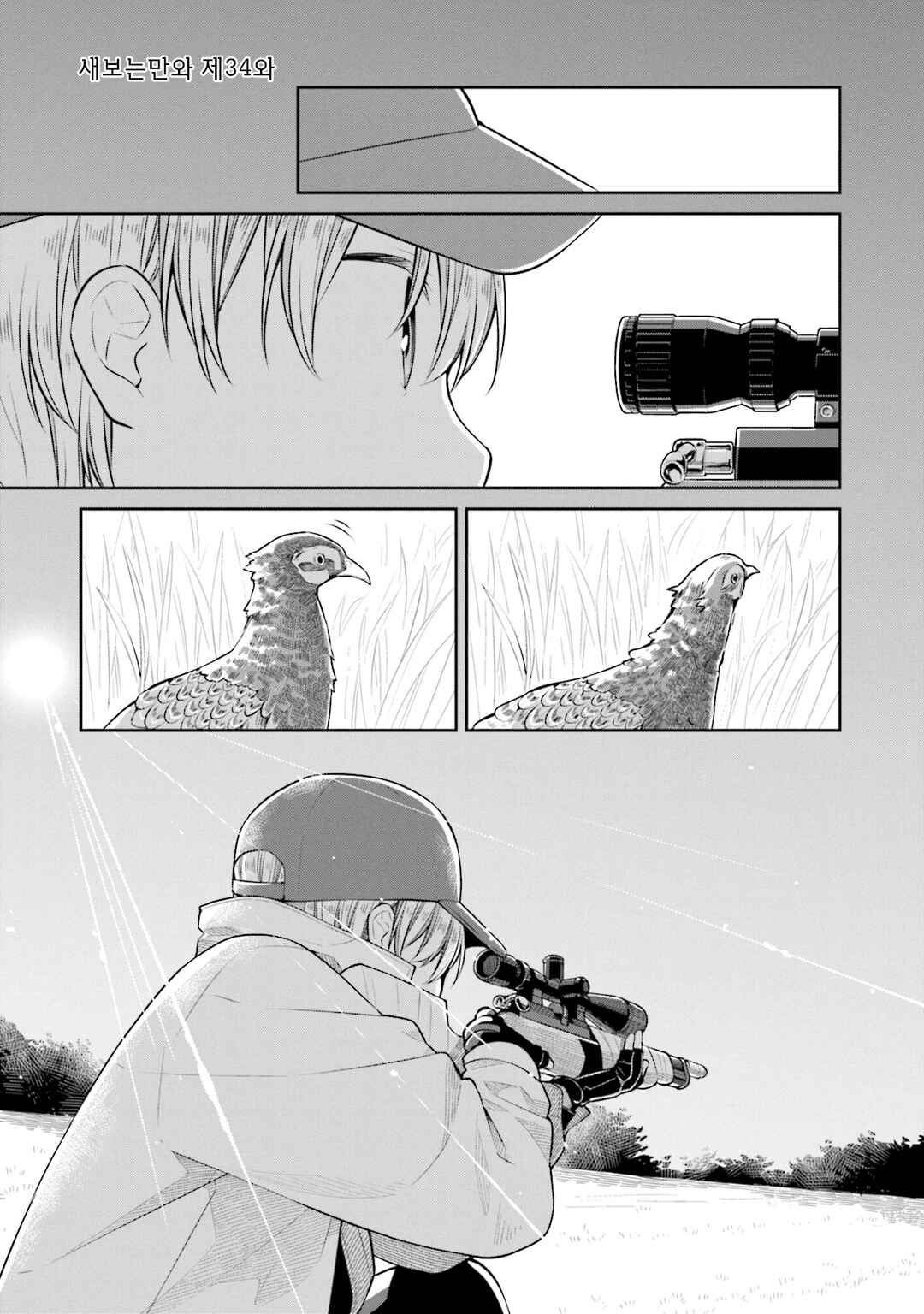 Chapter 34 - Page 1