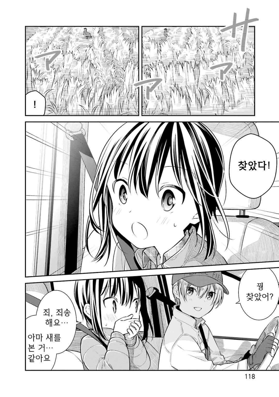 Chapter 34 - Page 4