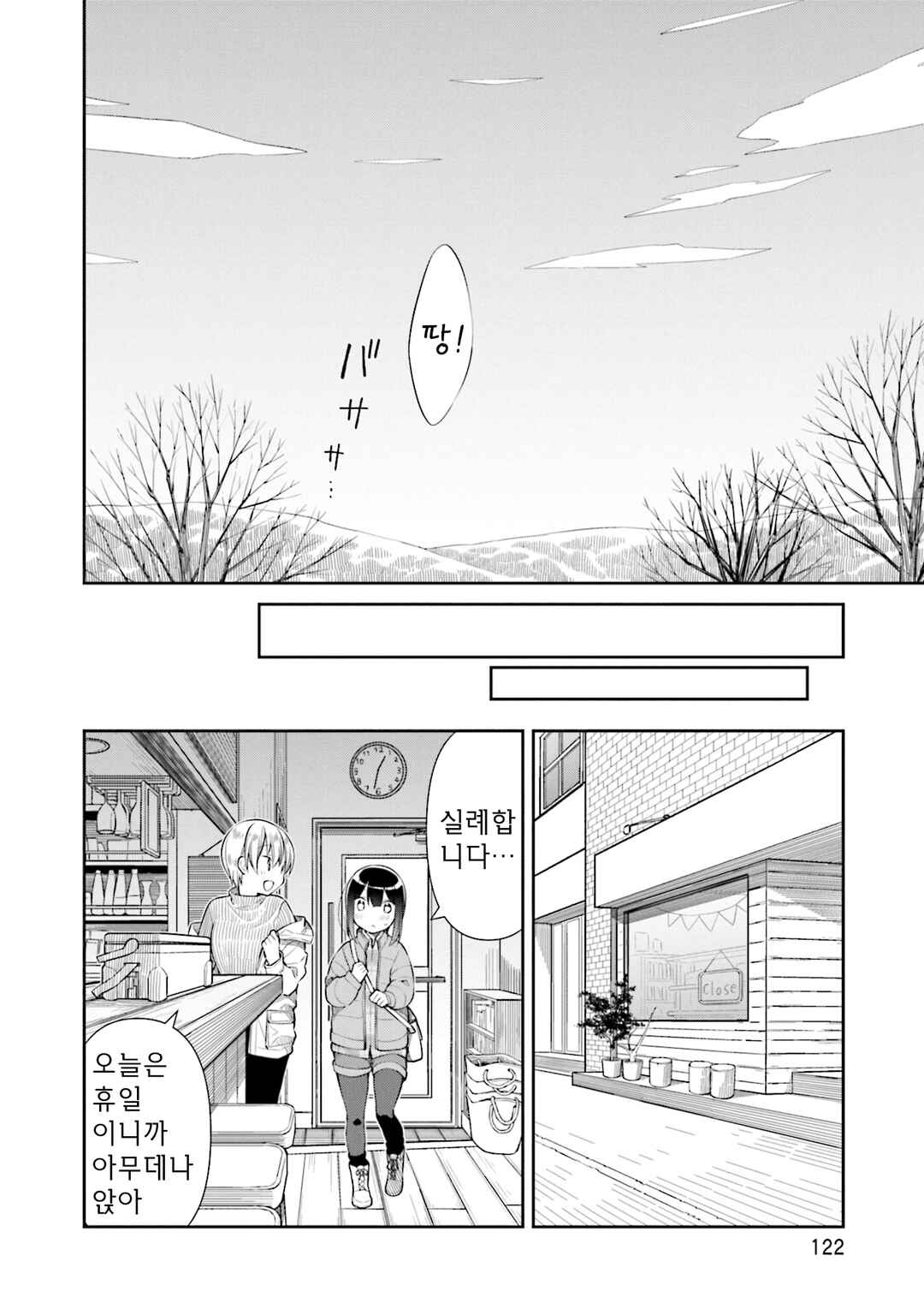 Chapter 34 - Page 8