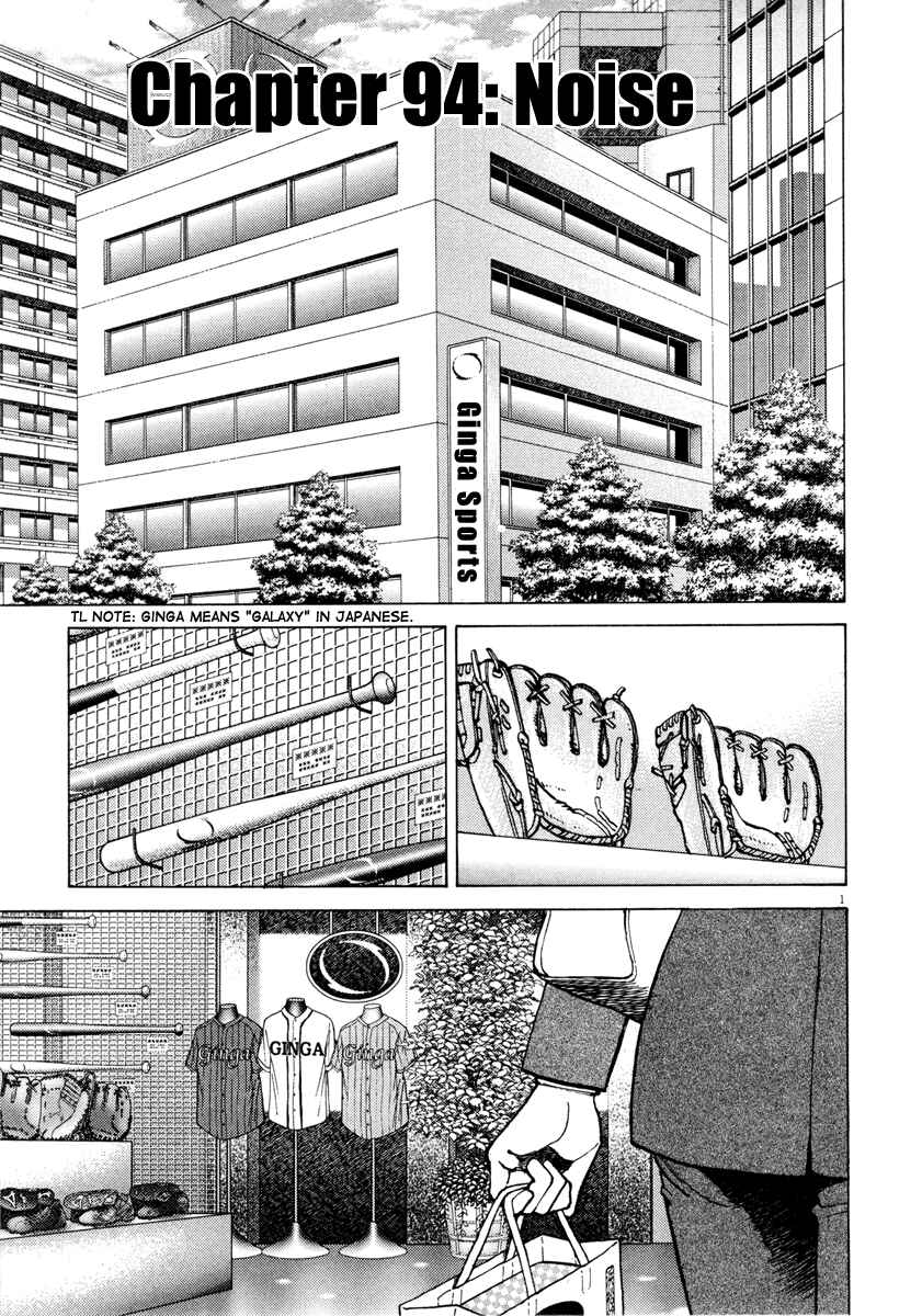 Chapter 94 - Page 1