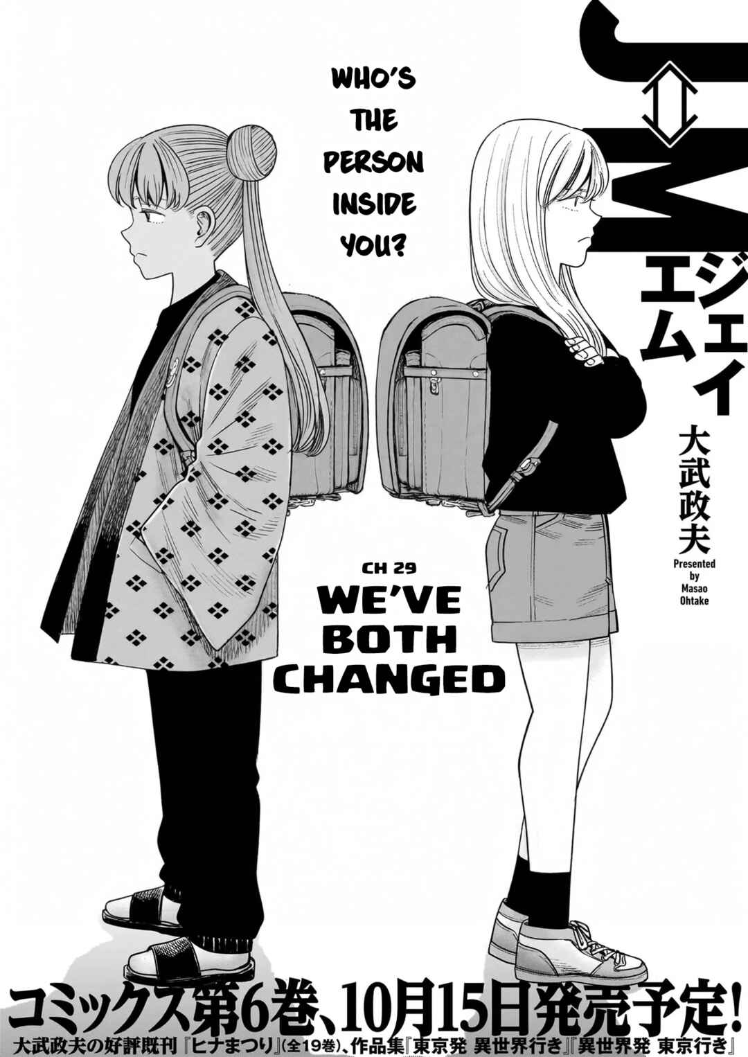 Chapter 29 - Page 1